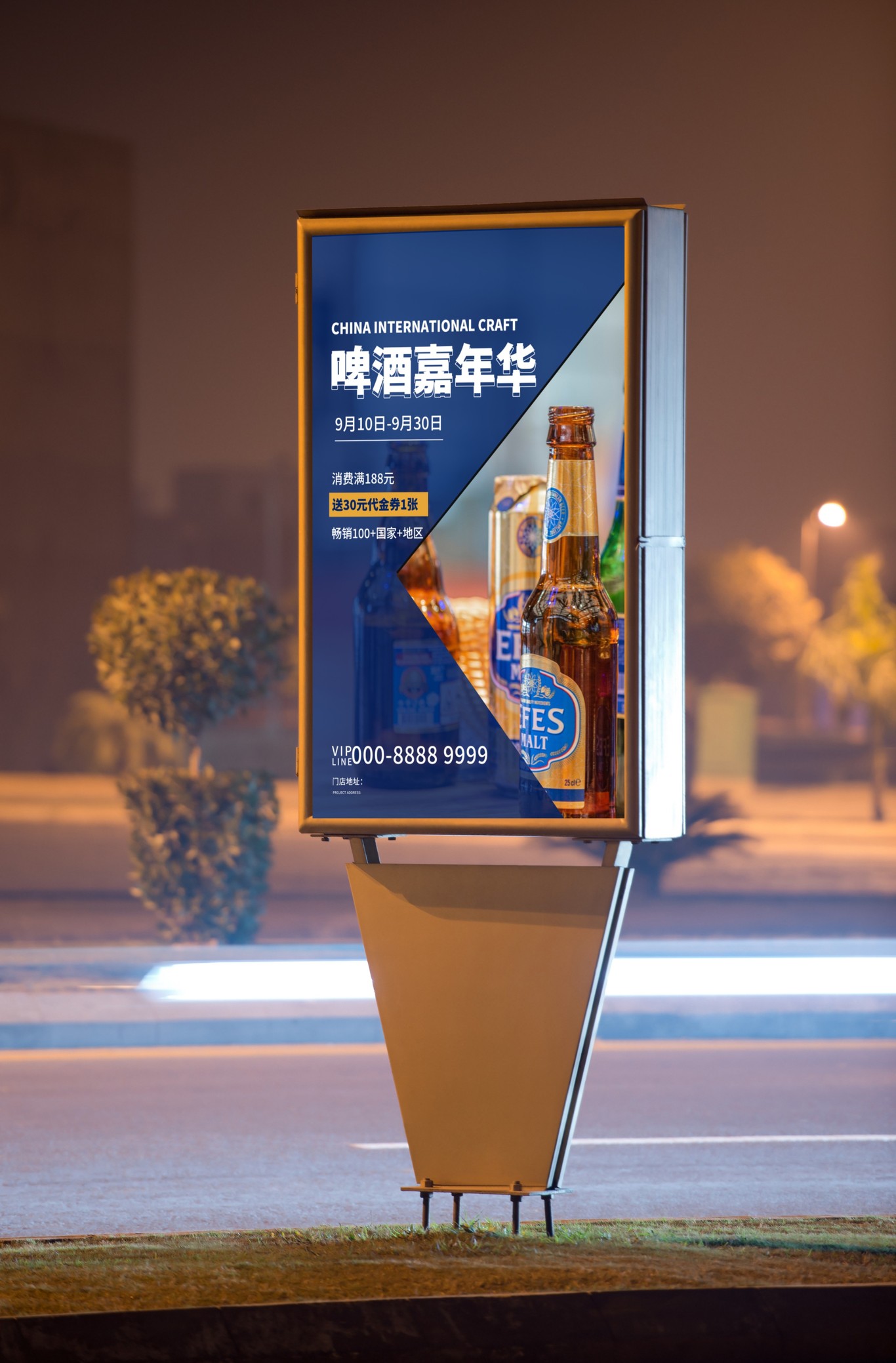 啤酒嘉年華宣傳海報圖1