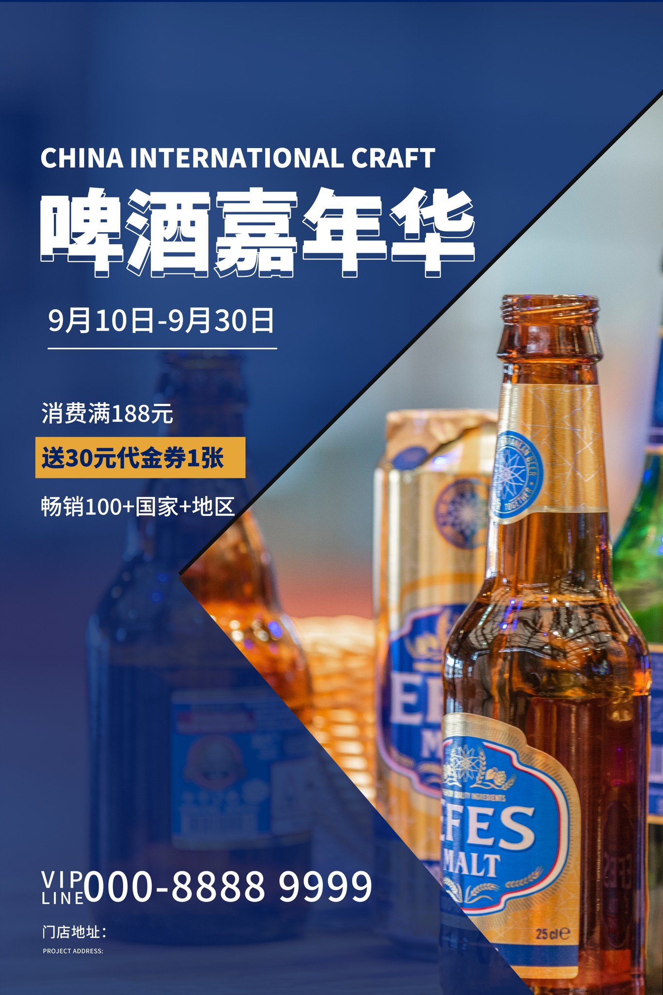 啤酒嘉年華宣傳海報圖0