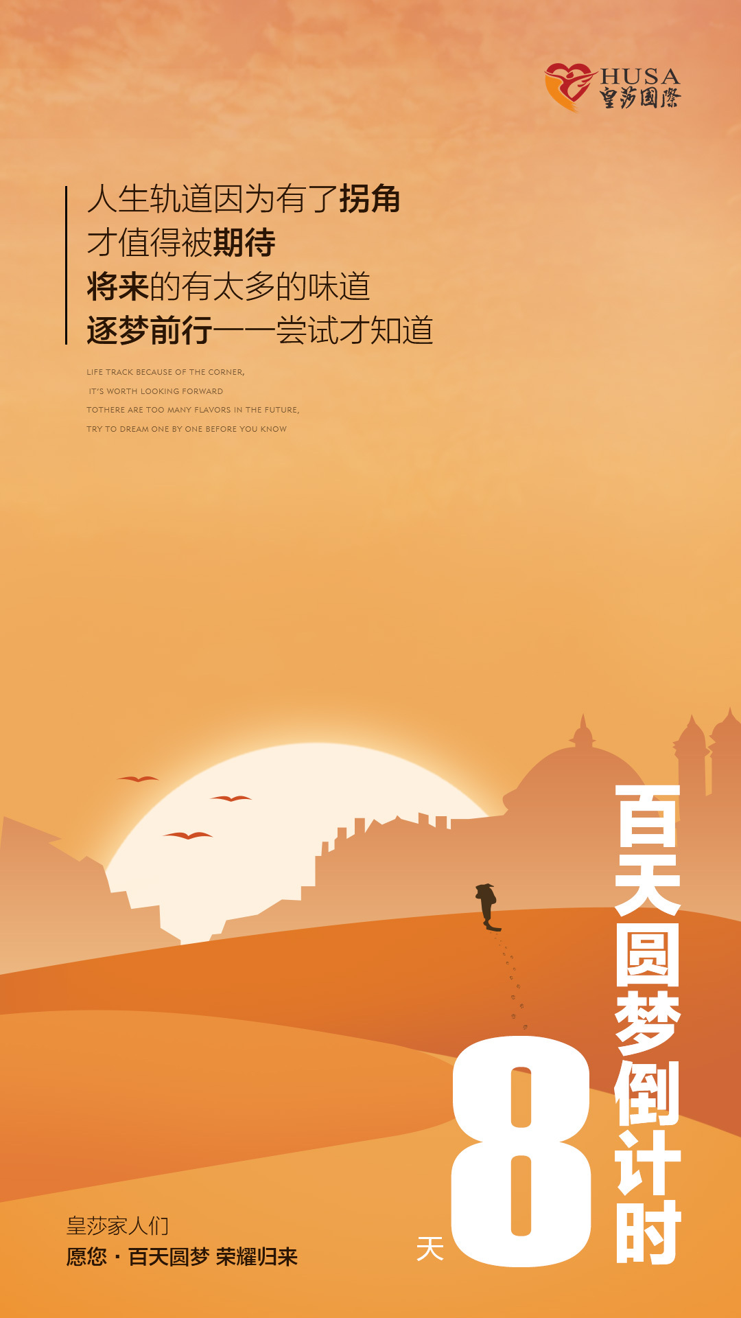 白天圆梦倒计时图1
