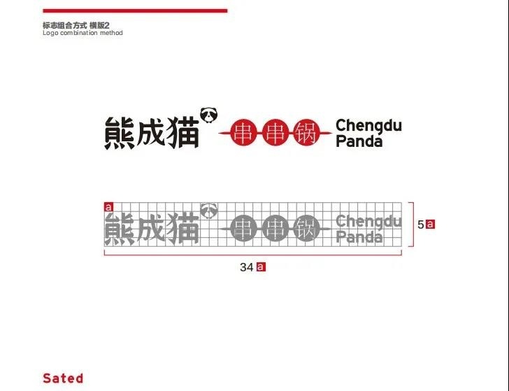 熊成猫串串锅VI设计图11