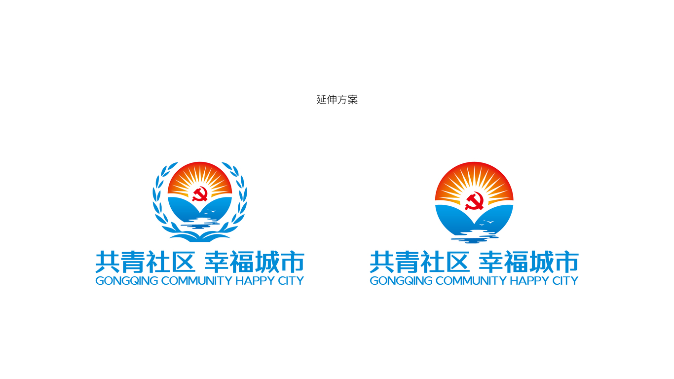 遵義市播州區(qū)龍坑街道辦共青社區(qū)LOGO設(shè)計(jì)中標(biāo)圖1