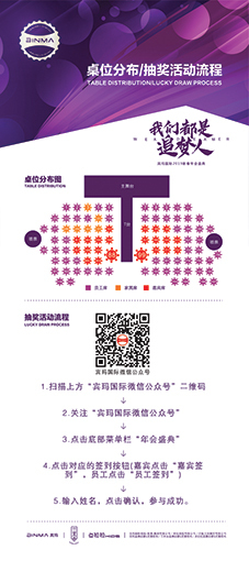 年会图0