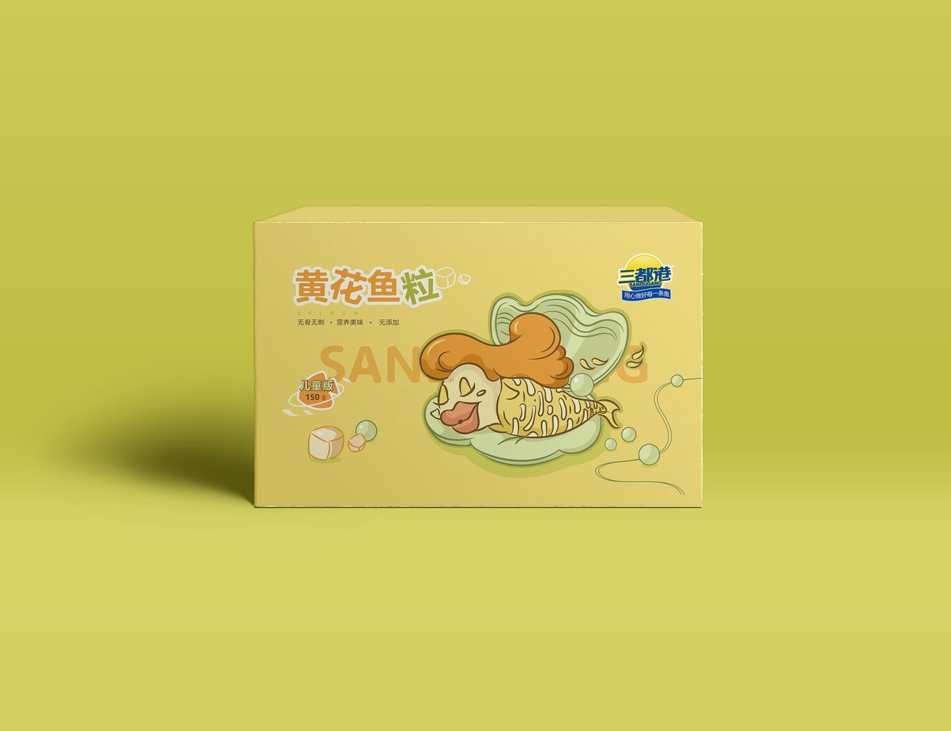 儿童海鲜制品包装设计图1