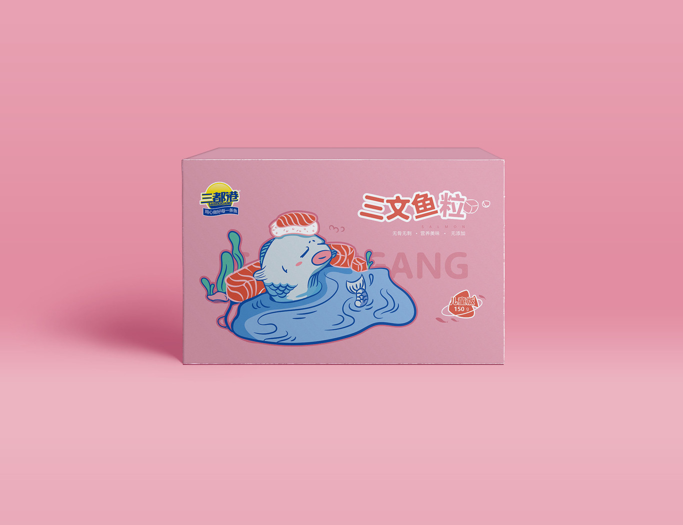 儿童海鲜制品包装设计图0