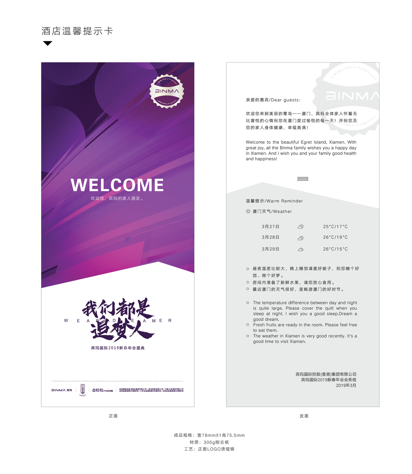 年会图1