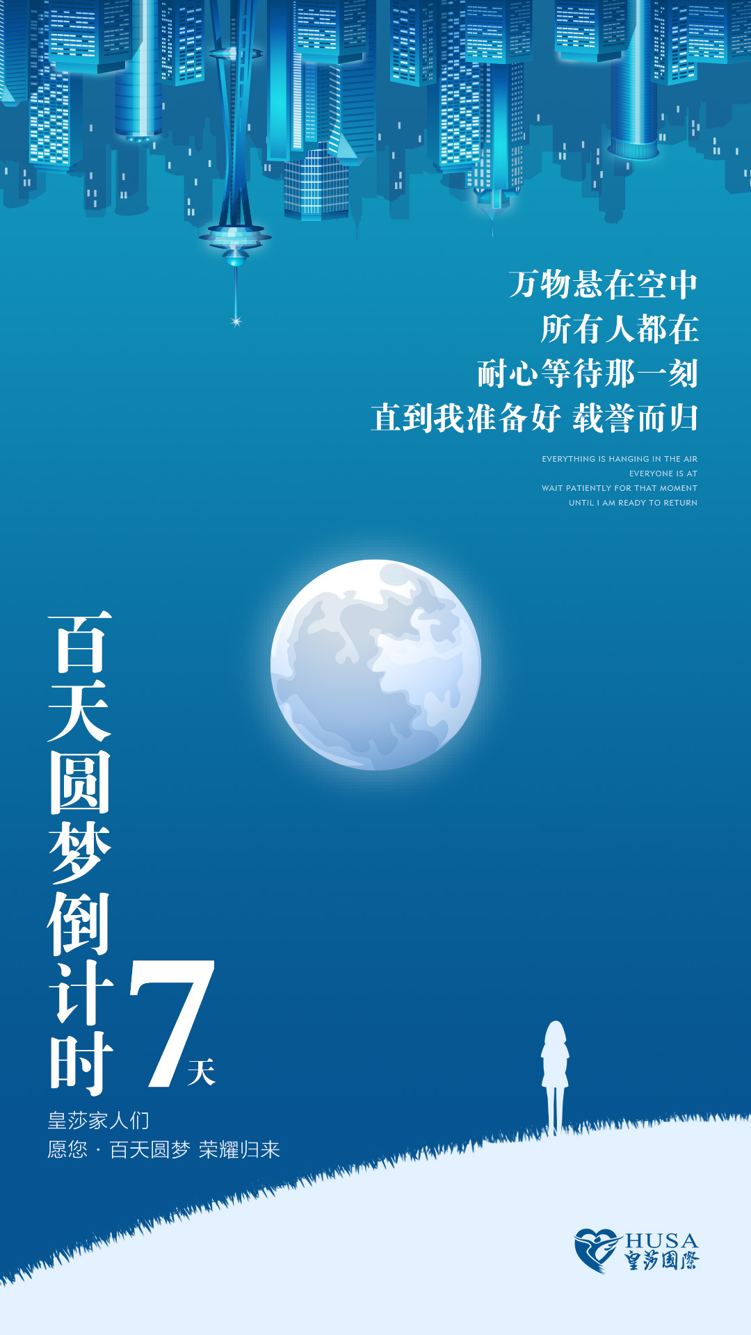 白天圆梦倒计时图2