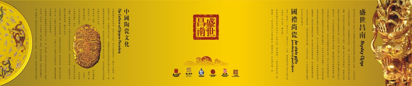 盛世昌南子品牌設(shè)計(jì)圖3