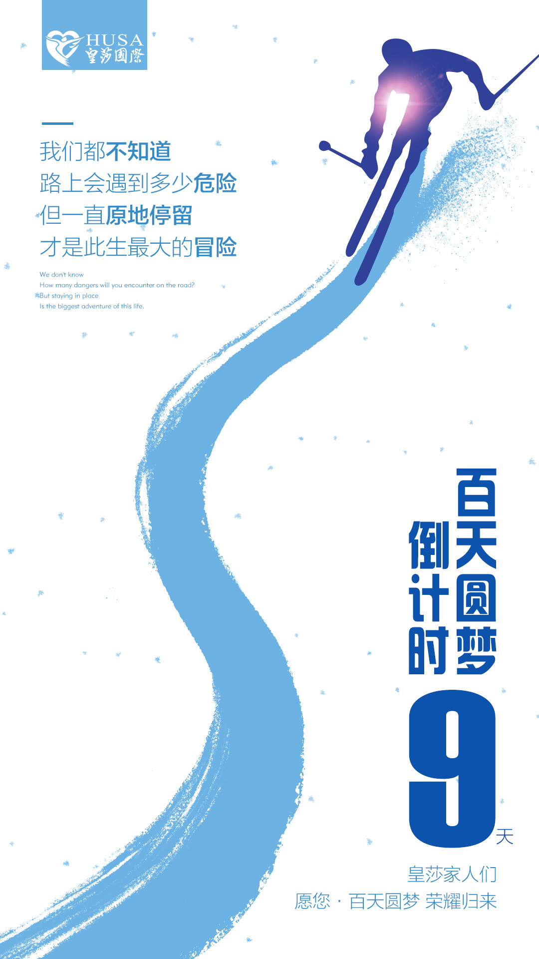 白天圆梦倒计时图0