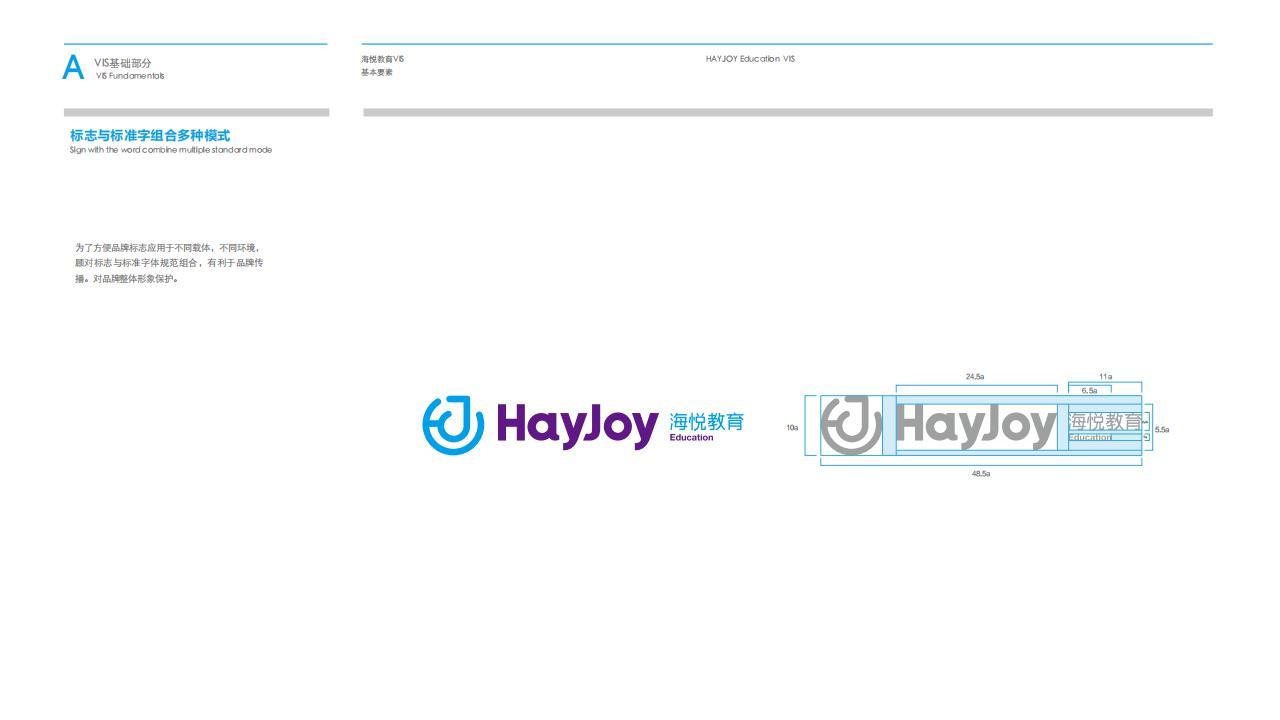 商业形象全案设计 | 海悦教育图57