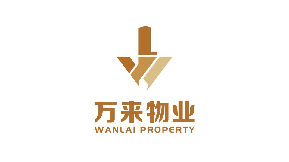 万来物业公司LOGO设计