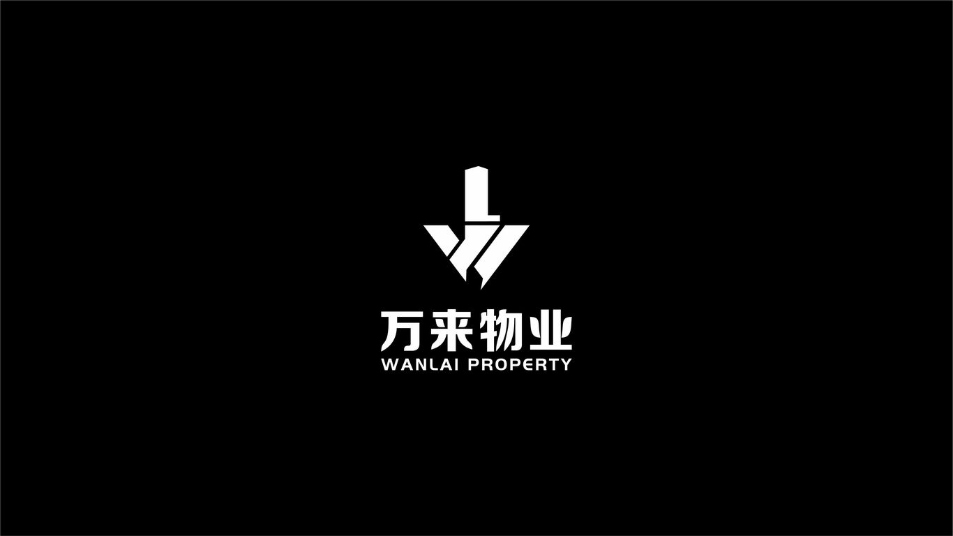 万来物业公司LOGO设计中标图2