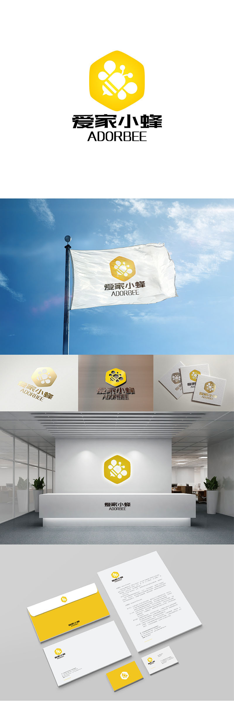 愛家小峰logo設計圖6