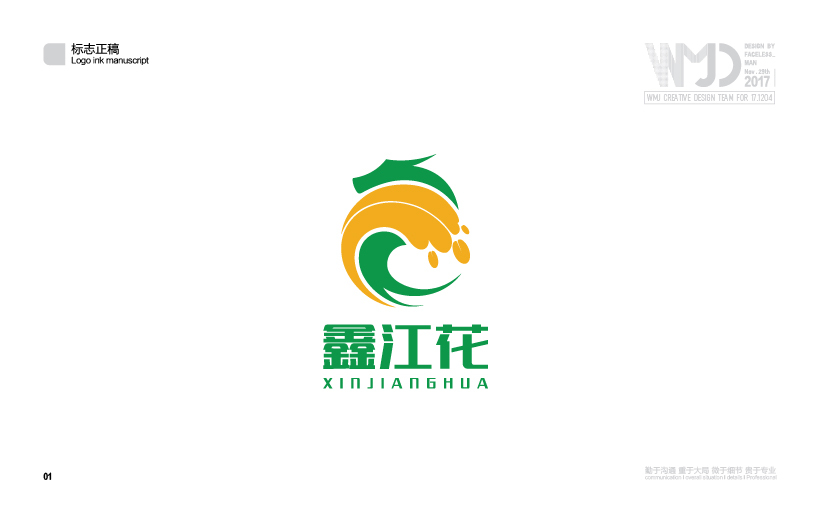 鑫江花大米LOGO图0