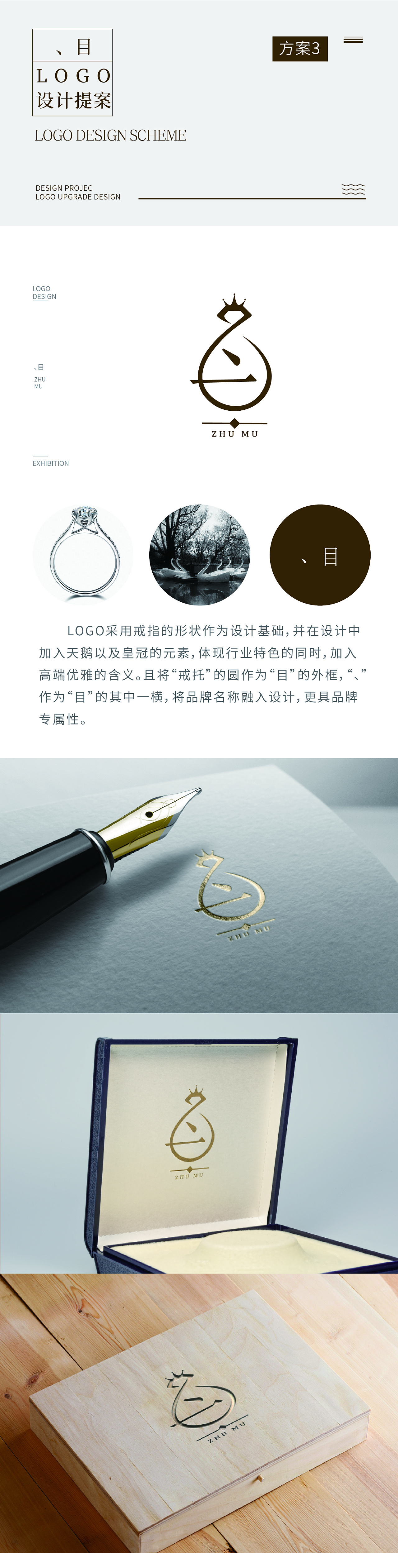 丶目logo設計圖0