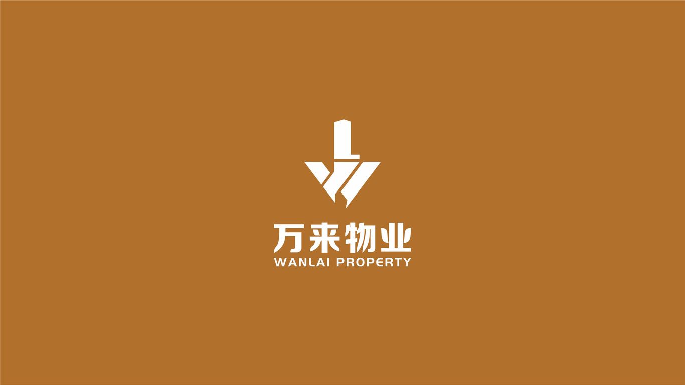 万来物业公司LOGO设计中标图1