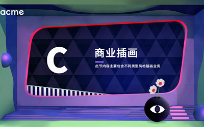 商業插畫類