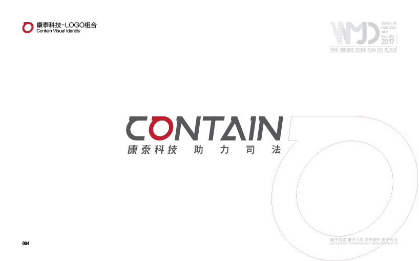 康泰科技LOGO重设计图12