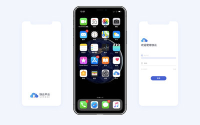 快云APP