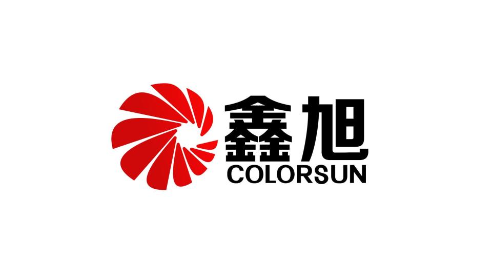 鑫旭服装品牌LOGO设计