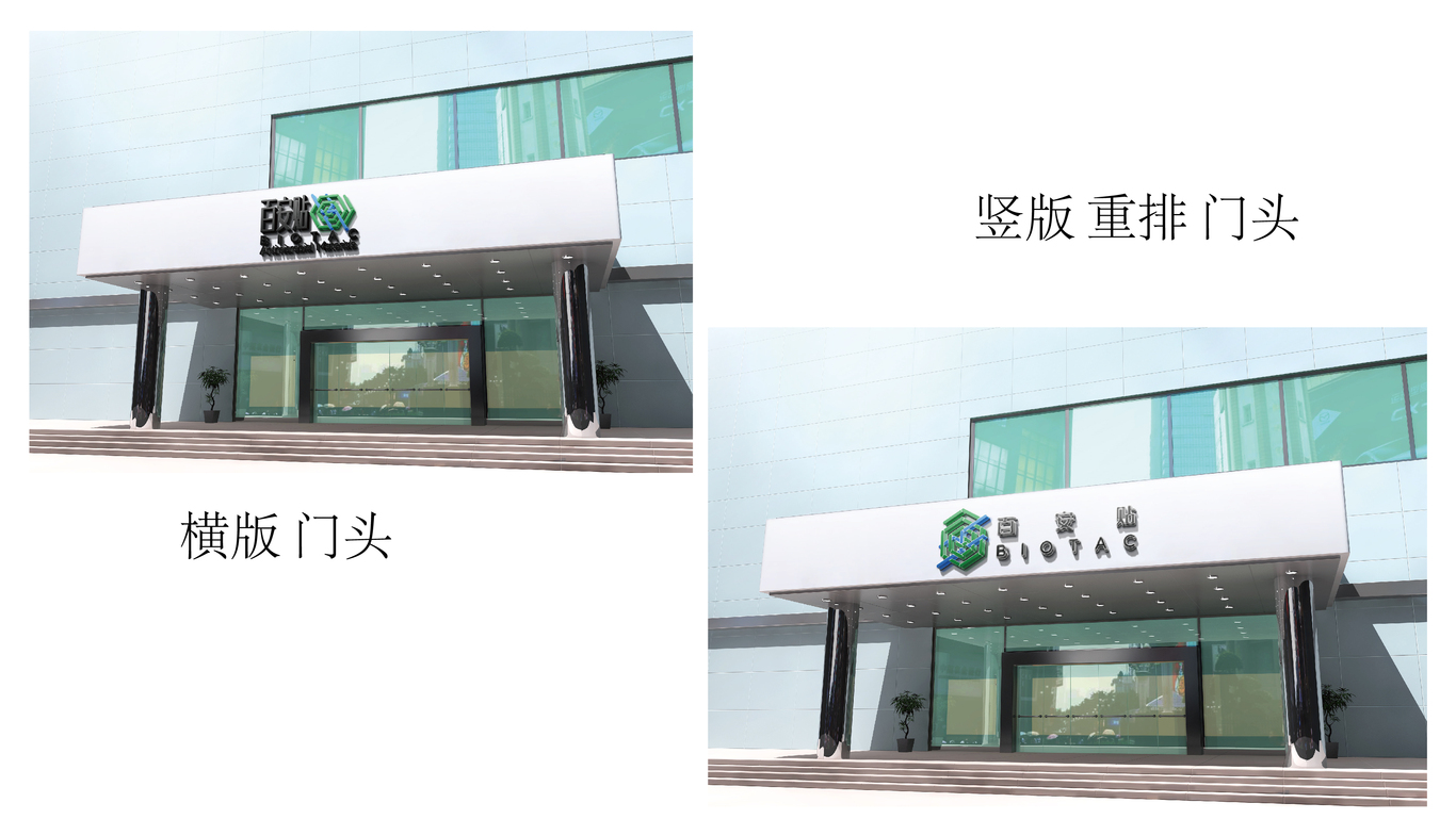 百安贴家居建材LOGO设计图11