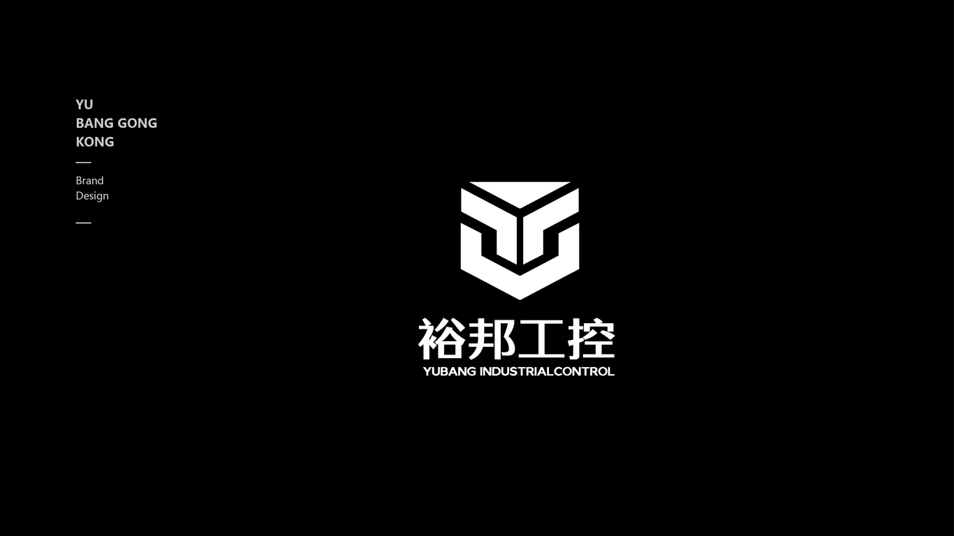 裕邦工控公司LOGO設(shè)計中標(biāo)圖3