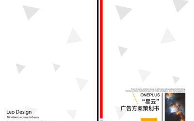 oneplus广告方案手册