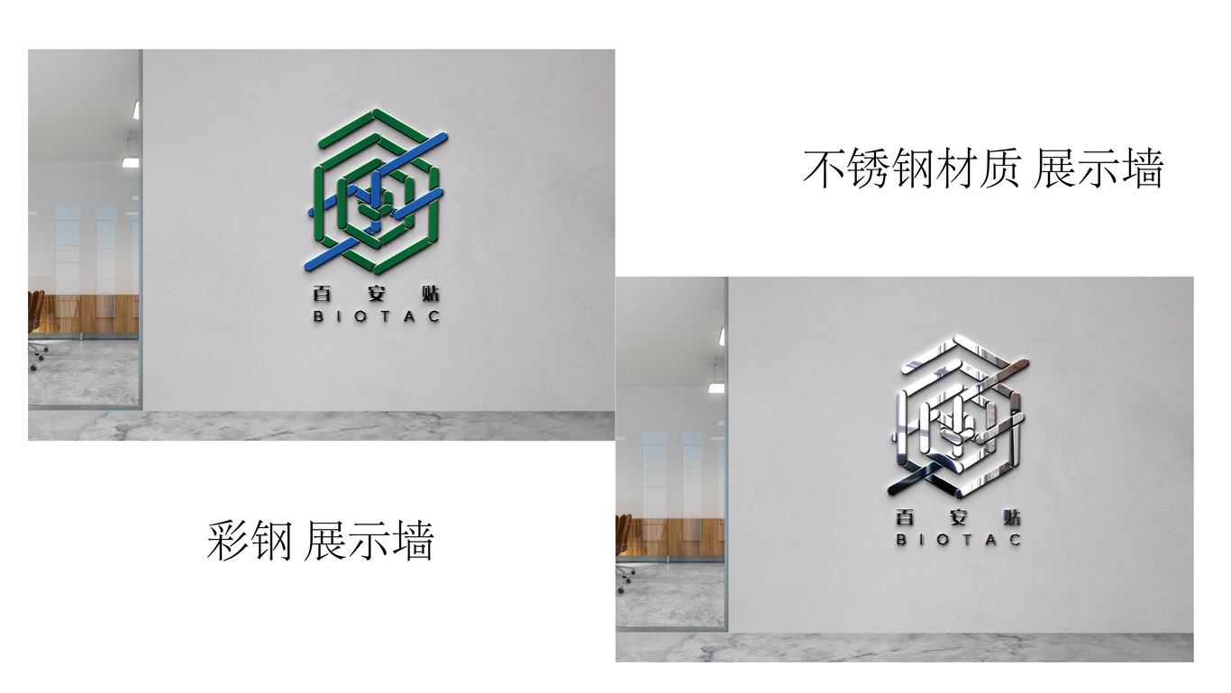 百安贴家居建材LOGO设计图13