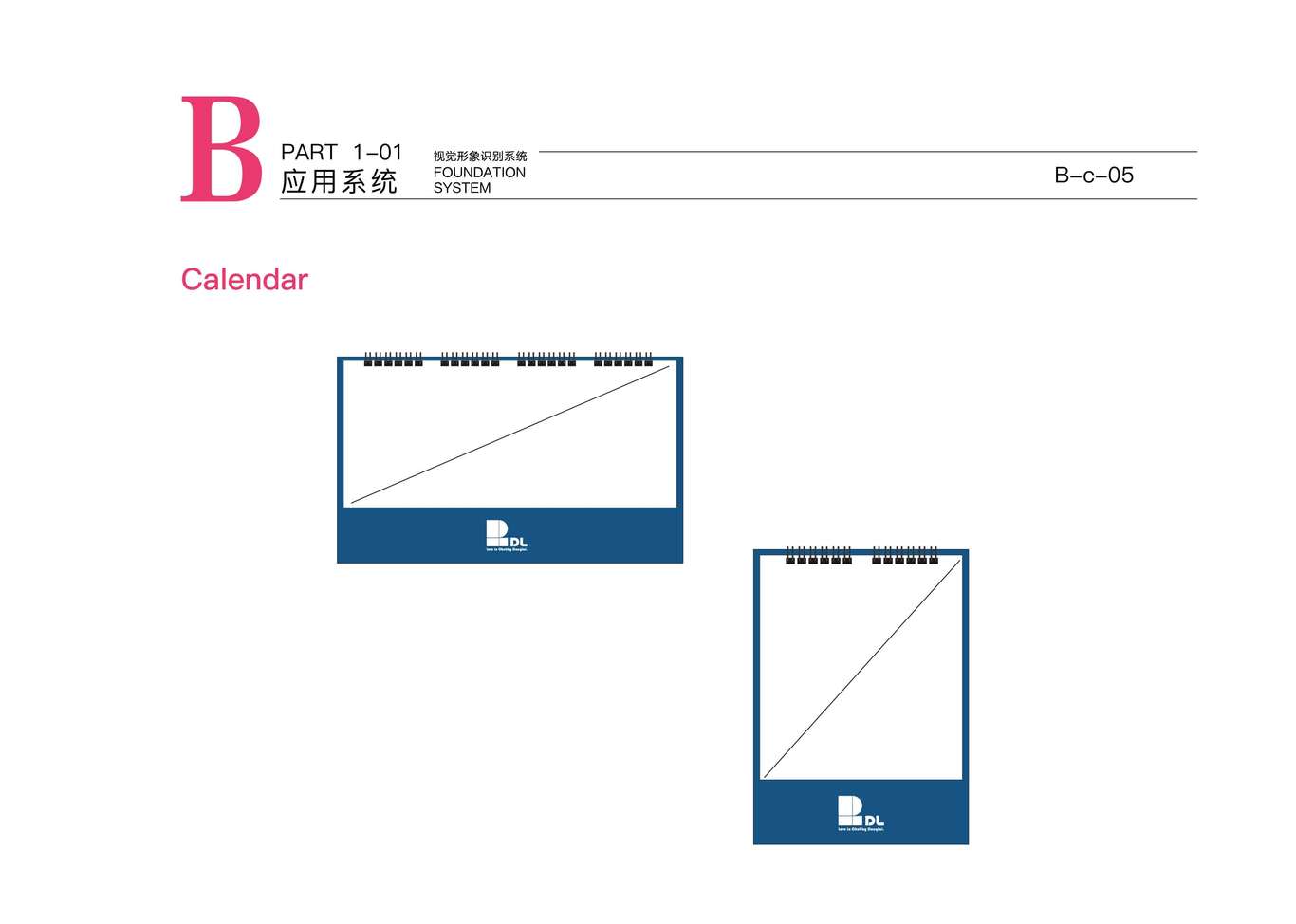 胖东来商贸集团有限公司vi手册图22