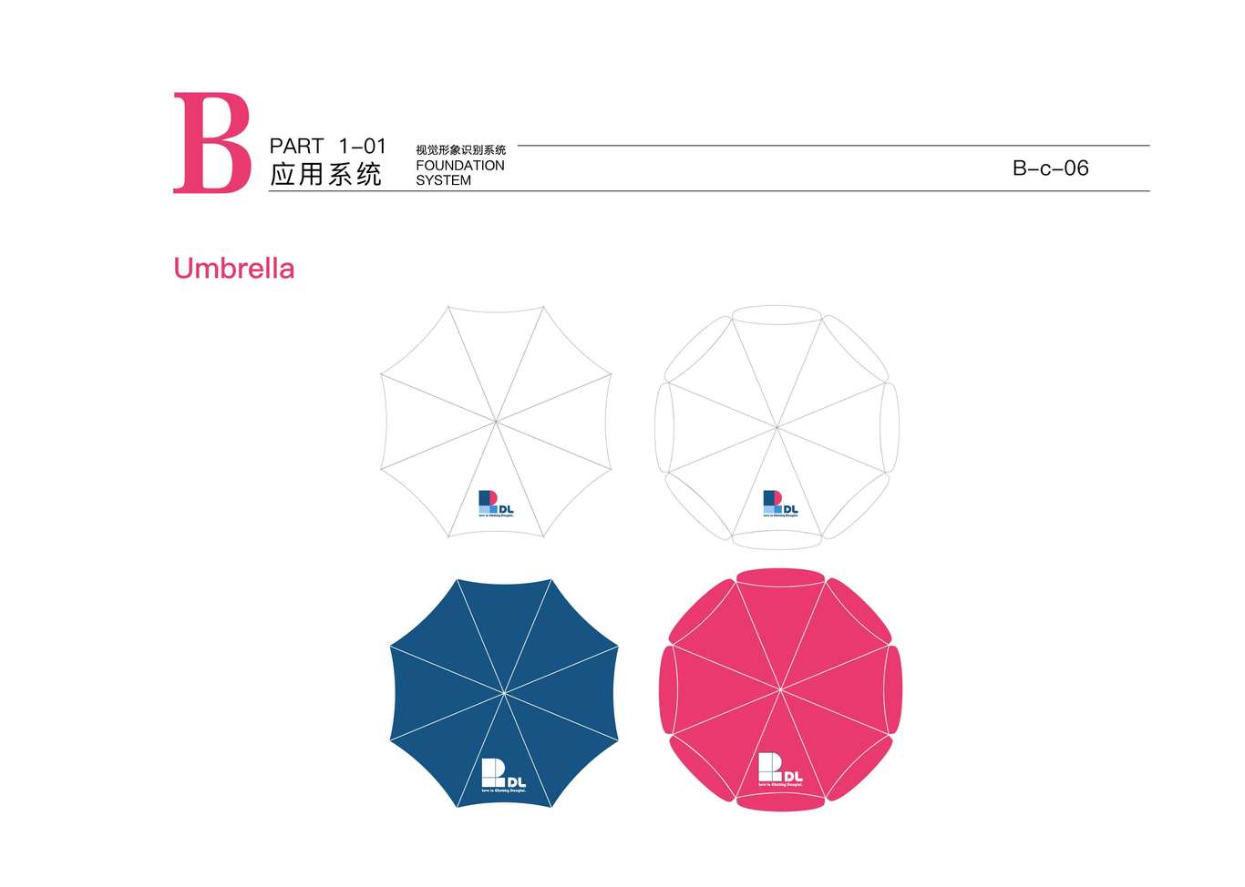 胖东来商贸集团有限公司vi手册图23