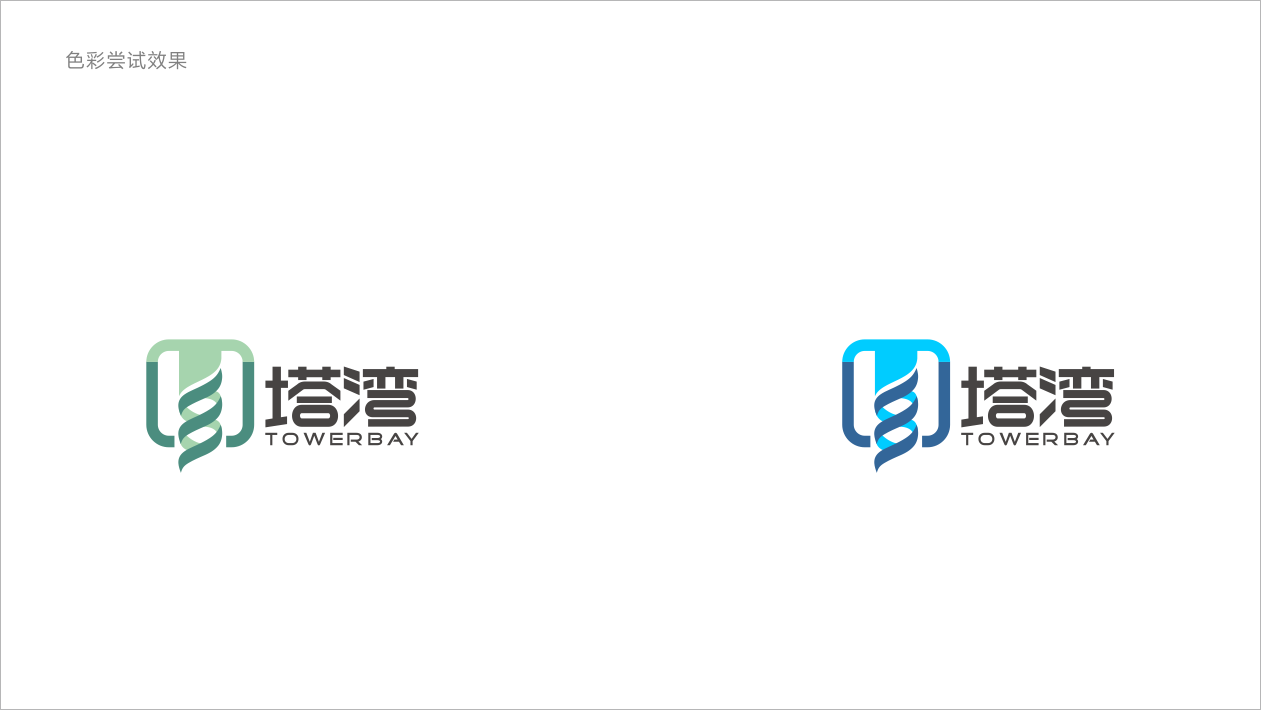 塔湾生物科技公司logo设计图6