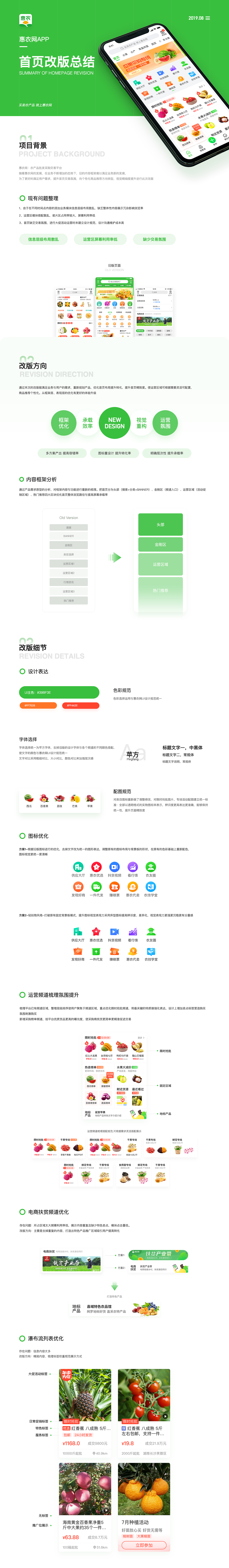 农惠网APP重设图0