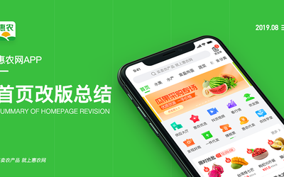 農(nóng)惠網(wǎng)APP重設