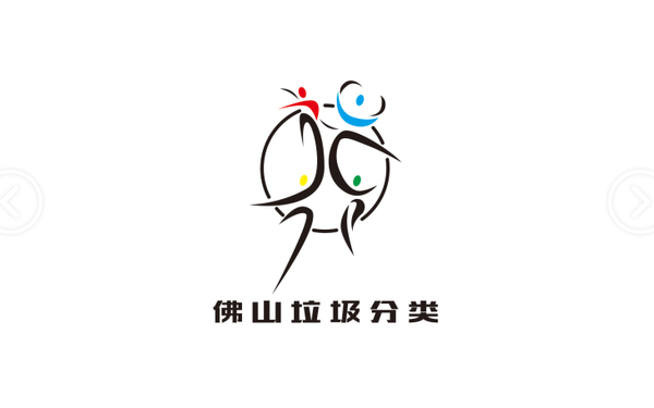 佛山市垃圾分类logo