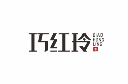 巧红玲蛋糕店logo设计