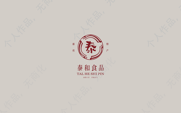 陳泰和-手信logo