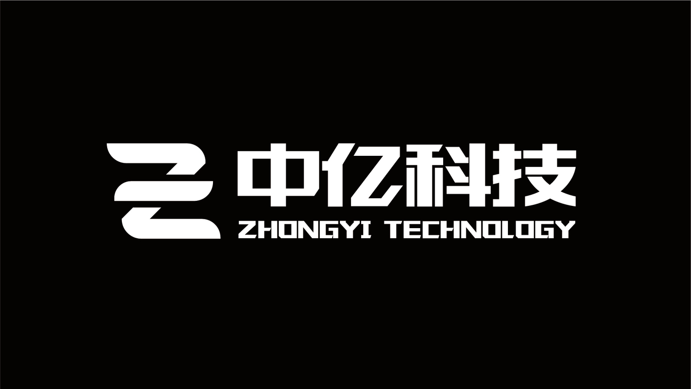 中亿科技公司LOGO设计图2