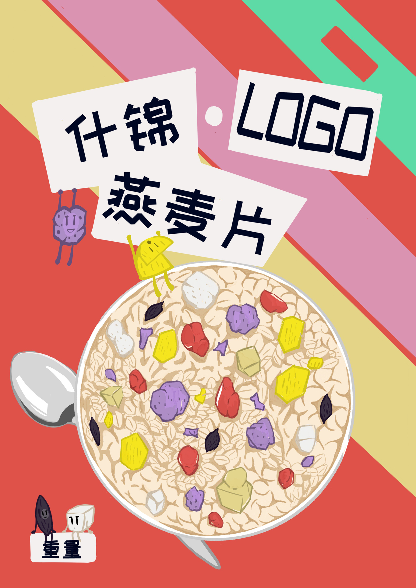 冻干麦片 包装设计图0