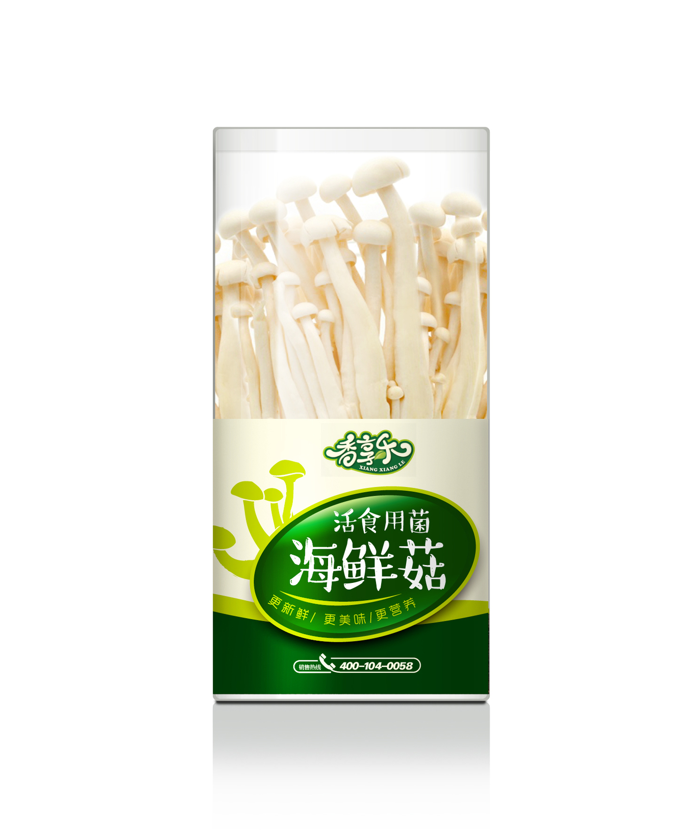 某食用菌 菌菇包裝設(shè)計 標簽設(shè)計圖0