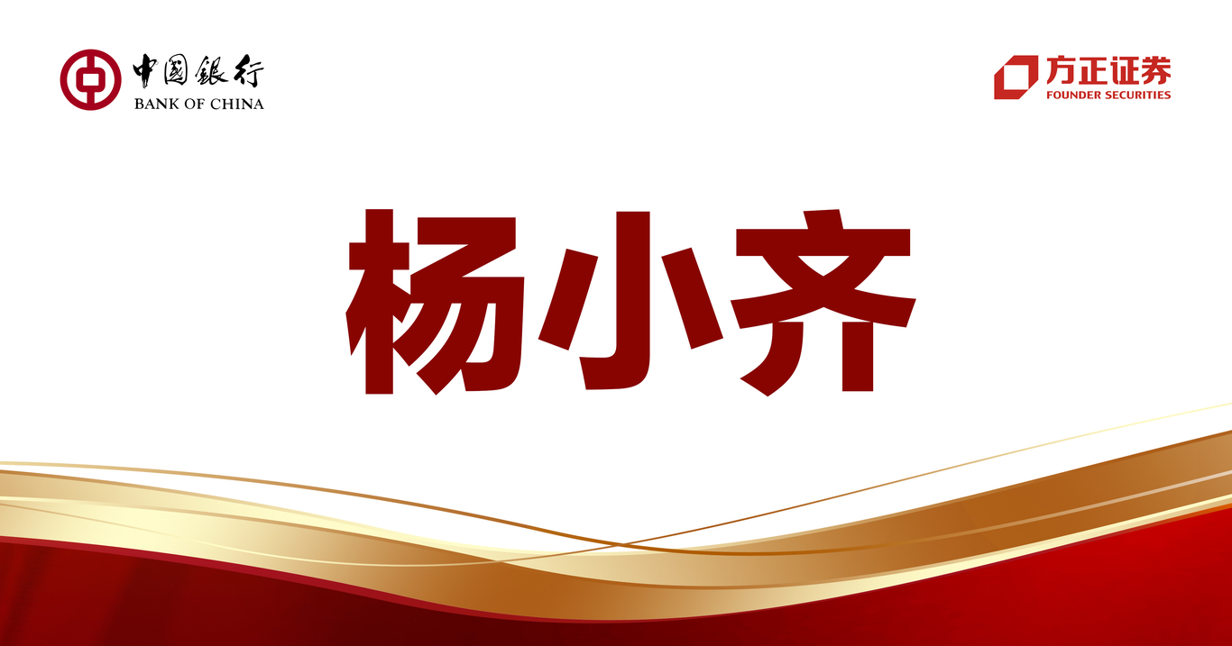 中國(guó)銀行-方正證券銀證合作聯(lián)合營(yíng)銷推動(dòng)會(huì)活動(dòng)及文化墻圖3