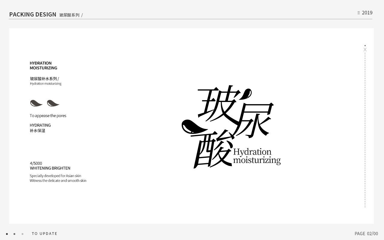 护肤品类包装设计图6