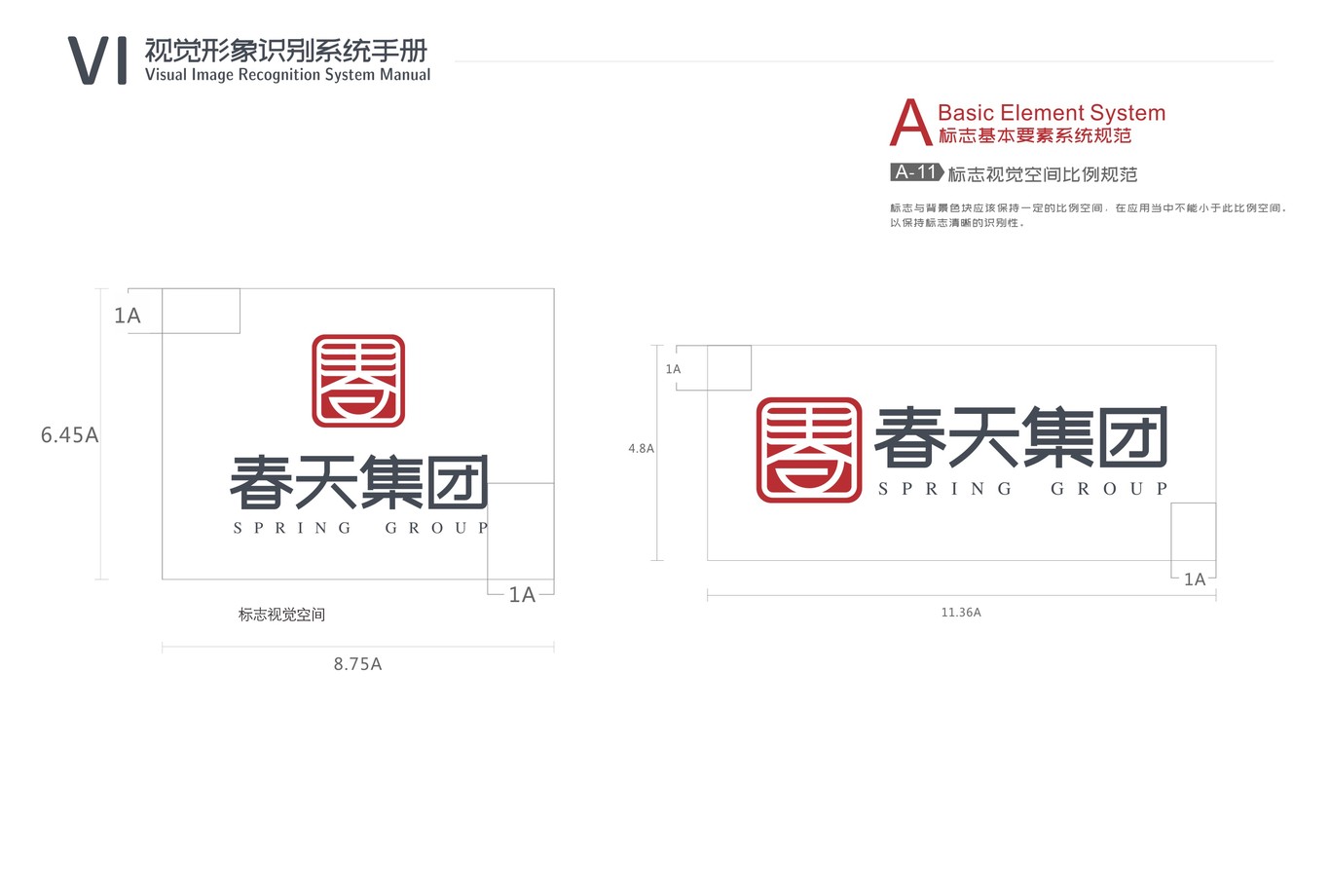 春天集团图15