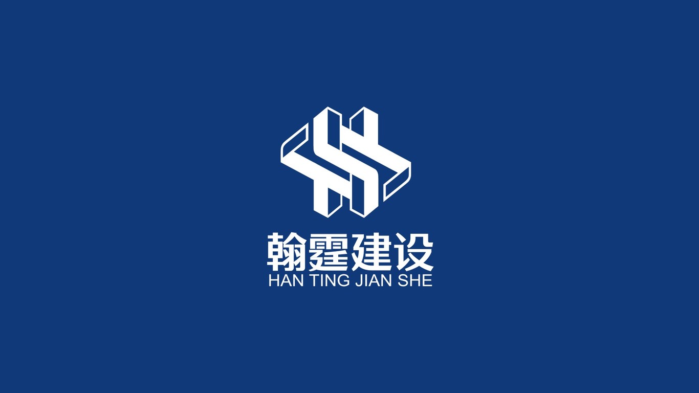 翰霆建設(shè)公司LOGO設(shè)計中標圖2