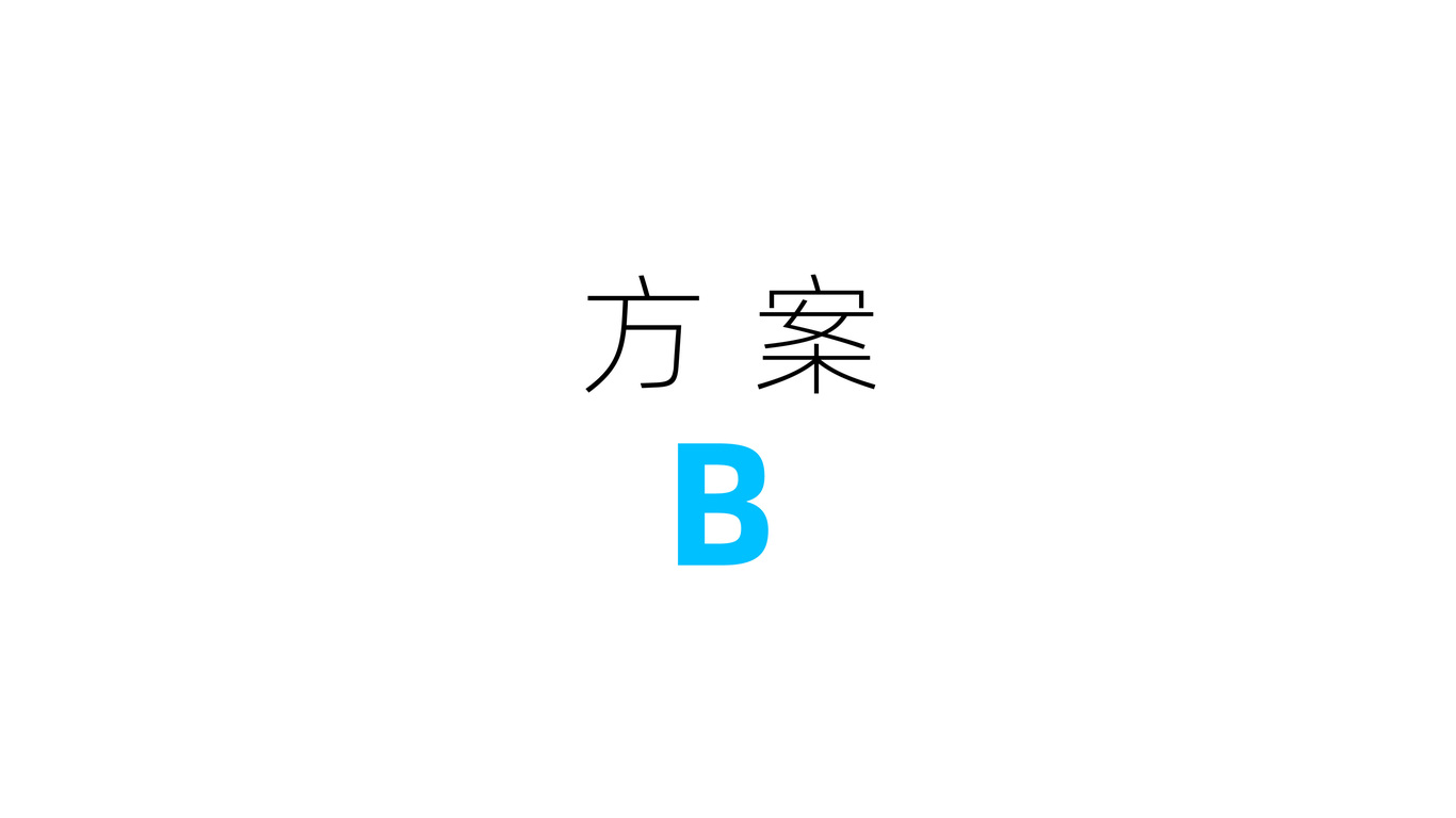 积能电源 LOGO设计图8