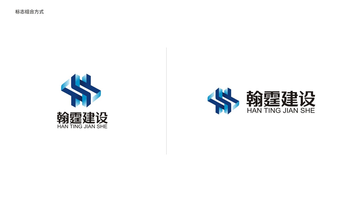 翰霆建設(shè)公司LOGO設(shè)計中標圖3