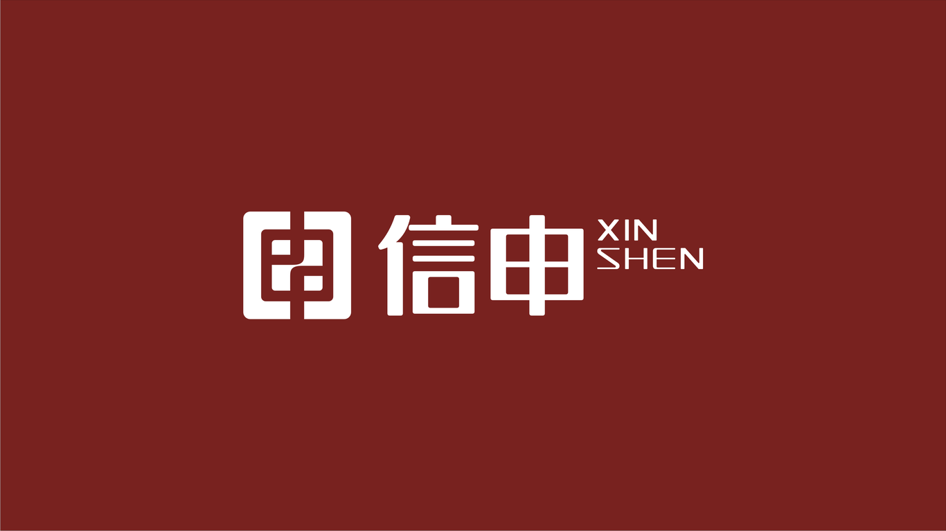 信申審計造價咨詢公司LOGO設(shè)計中標(biāo)圖0