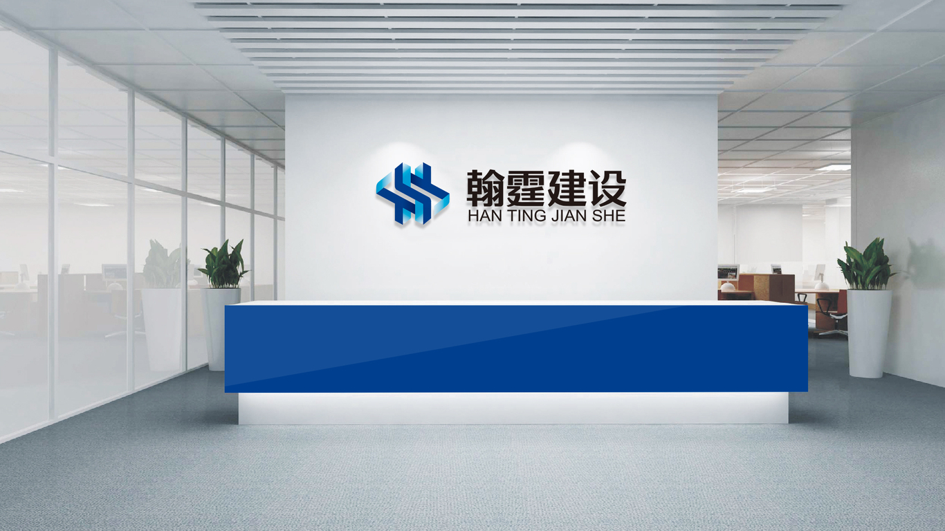 翰霆建設(shè)公司LOGO設(shè)計中標圖7