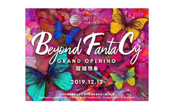 Beyond Fantacy 超越想象 KV设计