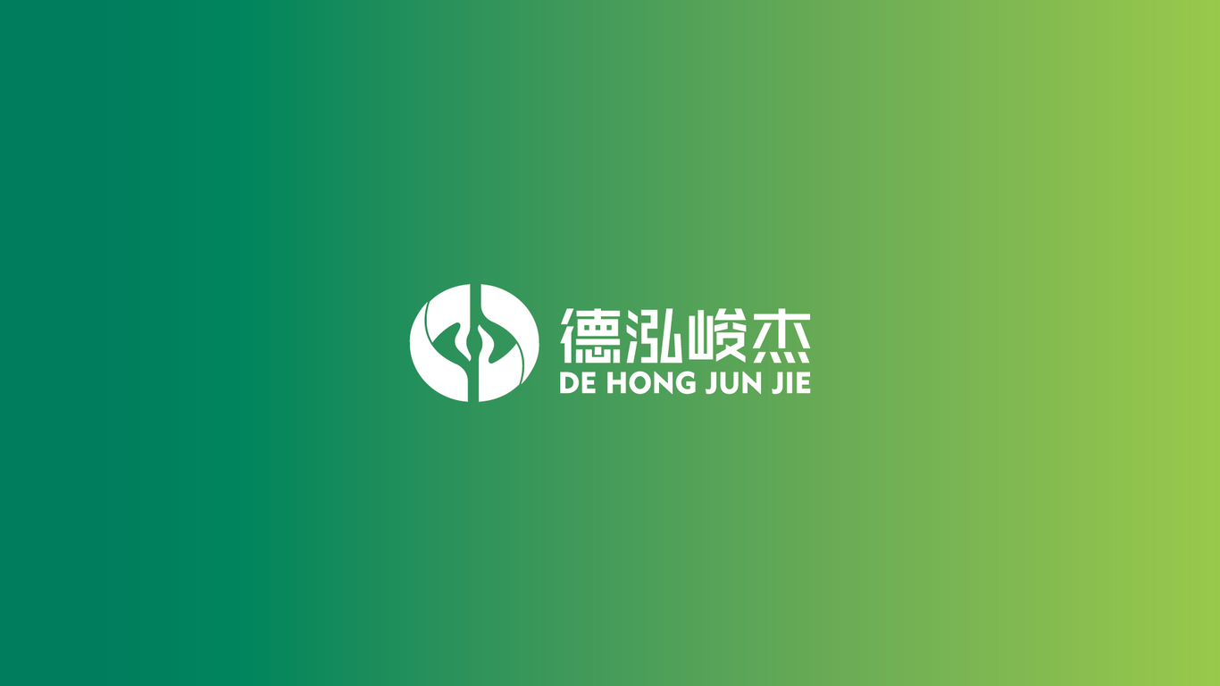 德泓峻杰环保再生品牌LOGO设计中标图5