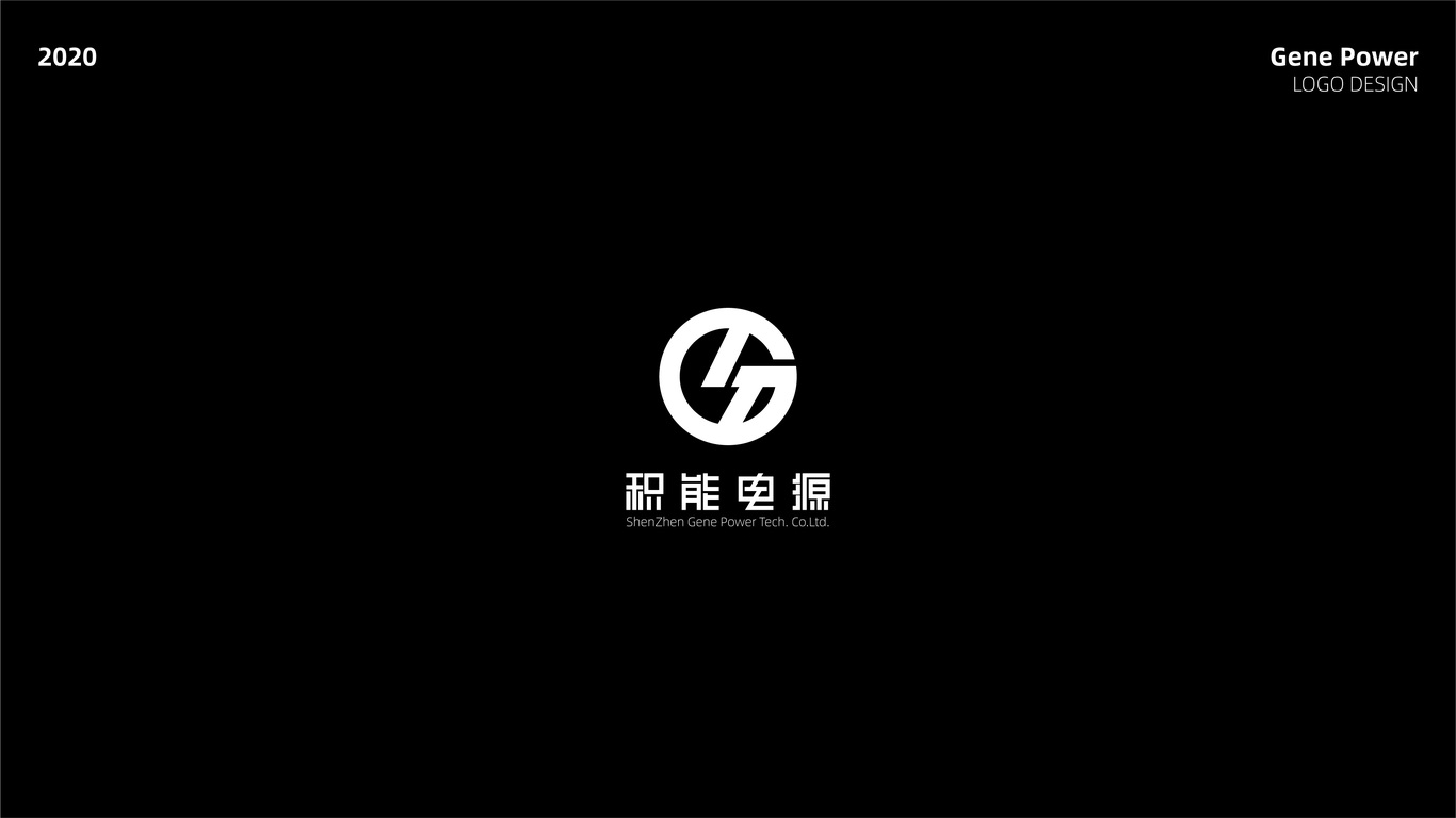 积能电源 LOGO设计图3