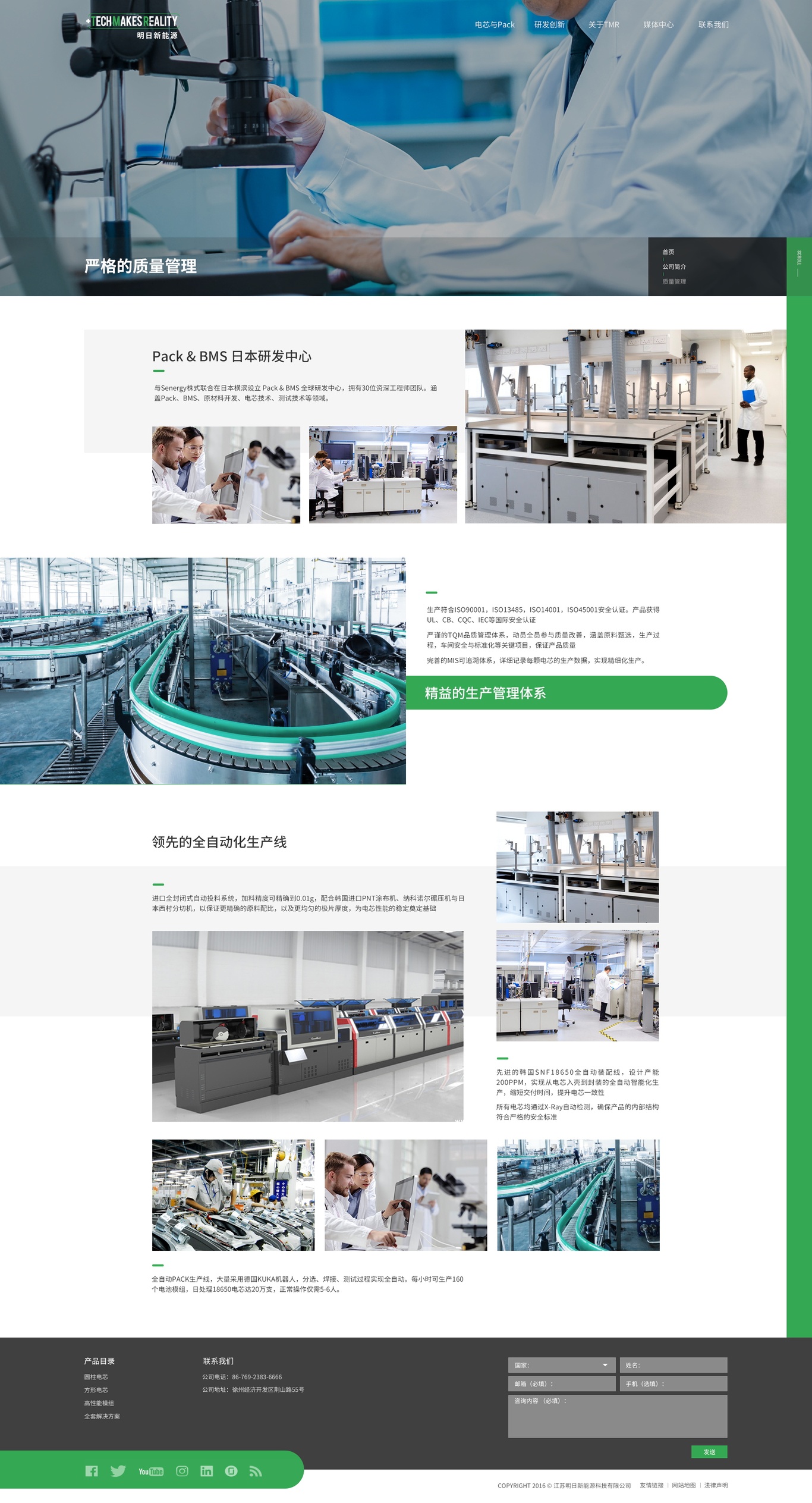 明日新能源VI全案设计图3